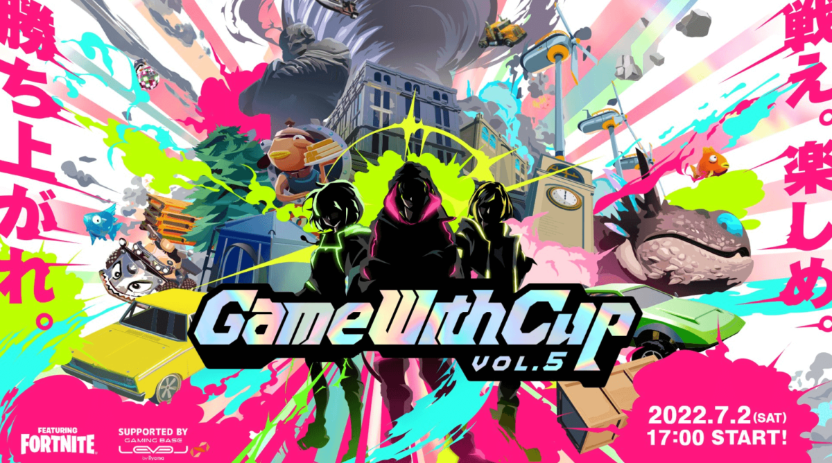 22年 Gamewith Cup Vol 5 開催決定 日程 出場チームまとめ Gaaaame For You